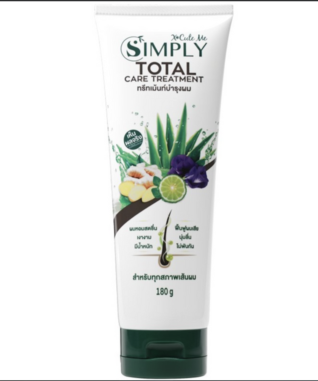 X CUTE ME Simply Total Care Treatment